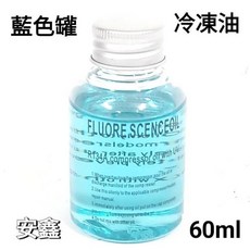 R134a冷凍油加注器另售螢光劑冷凍油，汽車空調系統維護保養必備，操作簡單，精準控制加注量, 1個