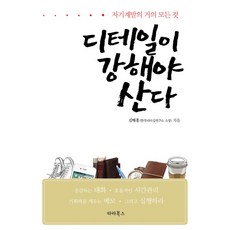 ParaBooks 細節定勝負：關於自我開發的幾乎所有事