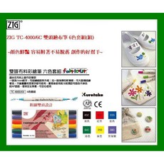 ZIG TC-4000/6C 雙頭繪布筆 6色套組, 1個, TC-4000/6C 雙頭繪布筆 6色組