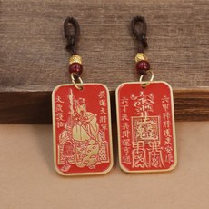 天官賜福鑰匙扣 黃銅材質 招財納福 護身掛飾 平安符 百福設計 隨身小物 禮品+新款紅色太歲牌+金剛繩