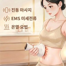 사시한사 겨드랑이 림프마사지기 고주파 바디 괄사 마사지기 전신 진동 안마기 부유방 마사지기, 하얀색, 6103