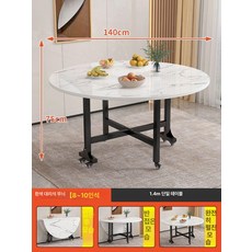 탁자 테이블 확장형 다이닝 이동식 지름 원형 원탁, 1인용, 1.4m 화이트 원목상판