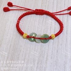金玉滿堂 黃金彌月寶寶平安扣手鍊 - 可調式紅繩和闐玉手繩