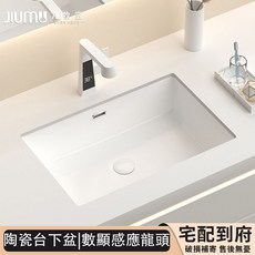 陶瓷臺下盆 洗臉盆 簡約平底方型麵盆 衛生間嵌入式浴室臉盆, 平底直角方形臺下盆：單盆,平底15寸外徑360*320*170mm