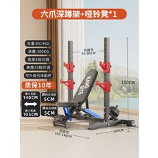 스쿼트랙 바벨랙 벤치 프레스 역도 거치대 높이조절, 스쿼트 랙+업그레이드된 덤벨 벤치