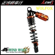 WOLFOX 後避震器 GP JR J-POP G3 V1 V2 RX GR RS GSR, 1個, 305~360mm,後避震器 為一支，備註使用車種