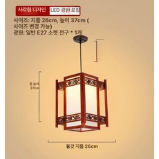 홍등 레스토랑 중식당 천장등 조명등 전등 마라탕 중국집, 사방회형 26x37cm