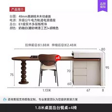 島臺餐桌中古風一體可伸縮複古黑衚桃木色家用高級感巖闆中島臺, 1.8米桌面島台餐桌+4椅, 1個