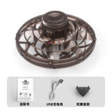 智能迴旋發光懸浮飛行球 UFO魔幻感應飛球 黑科技兒童親子互動玩具 兒童禮物, 飛行陀螺-黑色(送充電線), 1個