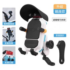 機車手機架 手機支架 六爪鎖控, 後照鏡款【減震+遮陽】