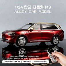 루모 레인지로버 자동차모형 다이캐스트 모형 카푸어 미니카, 3. 1/24 M9 키 레드