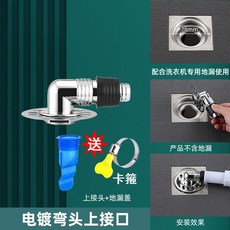 排水管下水管道兩用防臭硅膠芯防返水溢水, 1個, C款：彎頭+地漏蓋【送卡箍+芯】