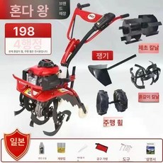 두우둥 논두렁조성기 쟁기 도리깨 귀농 밭갈이 밭두렁