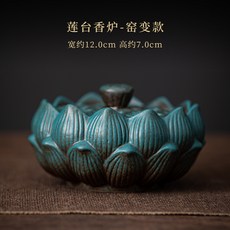 蓮臺香爐 陶瓷蓮蓬盤香爐沉香薰爐檀香家用室內茶道香道擺件, 1個