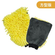 珊瑚絨加厚雙面洗車手套 - 自助洗車、機車美容適用, 1個, 黃色-方形版, 黃色