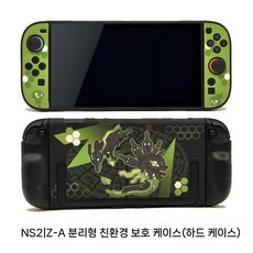 닌텐도 스위치 2세대 보호 케이스 포켓몬 ZA 본체 NS 하드셸 OLED, 스위치2 포켓몬 ZA 케이스