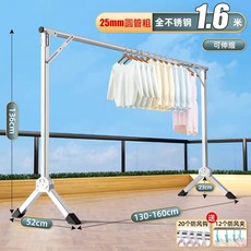베란다 접이식 옷걸이 행거 의류 건조대 실내용, 1.3-1.6m 텔레스코픽 B