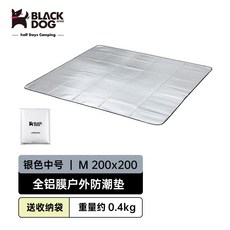 BLACKDOG 黑狗 鋁箔防潮墊 200x200, L號鋁鉑防潮墊240*240
