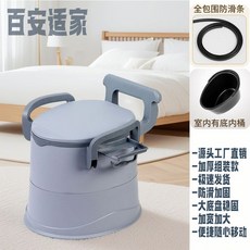 【格森】可移動式馬桶椅 - 老人醫院術後專用, 高級冰灰【臥室有底內桶】,全包圍增固加穩【升級】, 1個