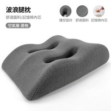 減壓舒腿枕 記憶棉內芯, 深灰菱格