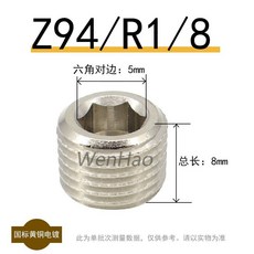 HASCO 黃銅電鍍滾花內六角堵頭螺塞油堵悶頭螺堵外絲塞頭Z94/Z940, 1個, Z94/R1/8