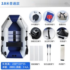 充氣船橡皮艇加厚釣魚船硬底衝鋒舟皮劃艇硬艇單人小船氣墊船, 2米條板底（標準）出口品質