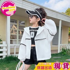 SHOWSHOP 女童防曬外套 中大童透氣防蚊衣 韓系輕感春夏款 尺寸140-170