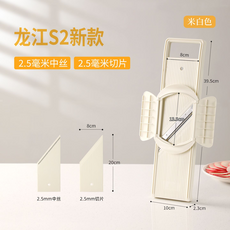 龙江S2新款刨刀，4毫米超粗絲，2.5毫米切片，米白色, 米白色, 1個