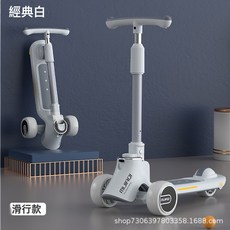 兒童滑板車可坐可騎可折疊適合一點五到八歲寶寶三合一滑行車, 1個, 經典白不帶坐08:如圖所示