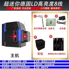 鋒幫紅外線高精度水平儀 紅光16線全自動水平儀 12線強光細線平水儀 測量工具, 迷小型紅光8線雙垂直無水平2電+抹灰神器, 1個