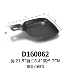 密胺盤子 帶手柄 燒烤盤, D160062, 1套, 如圖