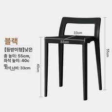 미니 간이 의자 플라스틱 체어 경량 스툴 이동식 테라스, 1인용, 블랙 등받이형 낮은