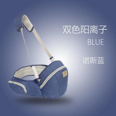 嬰兒腰凳寶寶背帶三合一多功能腰凳：入門款、升級款、輕便四季款, 深藍(沒有安全帶)