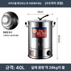 전기온수통 전기 육수통 냄비 휴대용 대용량 곰솥, 20L, 40L 포함 304 약 27.5kg, 기본 색상