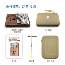 果實拇指琴 哥倫布24音卡林巴17音21音闆式kalimba手指琴樂器, 1個, 哥倫布24音板琴黑胡桃木【B調】