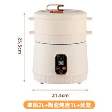 升級防水電飯煲 燉鍋 2L 2-5人份 蒸煮燉鍋 附蒸籠, 1個, 米白色-單鍋2L+陶瓷燉鍋1L+蒸籠