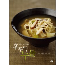 후루룩 누들:사계절 내 입맛대로, 그루비주얼