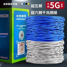 ANPUTONGXIN CAT6 網線, 1個, 50M, 藍色