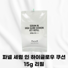 [본사정품] PANElLL 파넬 세럼 인 하이글로우 쿠션 리필 붉은기 모공 요철 쿠션추천 지속력좋은쿠션 오랜시간유지 고밀착 진정보습수분쿠션, 1개, 21호