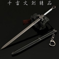 少年白馬醉春風 葉鼎之 兵神所造瓊月樓劍 22cm (長劍配大劍架 贈送市價100元大刀劍架) (台灣現貨), 1個