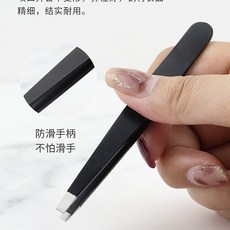 拔毛鉗 拔毛夾 鑷子 眉毛夾 斜口夾 麵部修眉夾 夾毛夾 拔毛器 平口款 1個, 平口款  1個