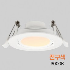 비츠온 LED 전구색 3W MR16 2.5인치 화이트 매립 방향조절 다운라이트 60mm, 1개