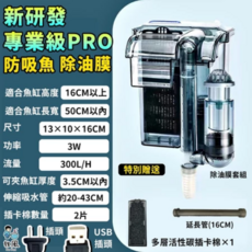 放風第六代滾筒式超級過濾器，竹炭棉二次過濾，升級旋轉葉輪，適用45-80CM魚缸, 1個, 【300L/插頭】專業級PRO