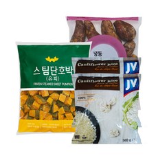 냉동 컬리플라워 라이스 500g X 2팩 + 유피 단호박 2kg + 냉동 군고구마 2.5kg
