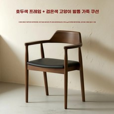 의자 호텔 로비, E. 물푸레나무호두나무 + 검은 고양이 발바닥 가죽라텍