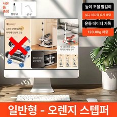 스텝퍼 유산소 오르기 홈트 무소음 모매착 리압 계단 계단운동기구, 오렌지