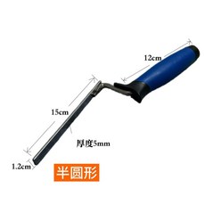 巨匠工廠泥工溜縫工具墻面瓦工加氣磚加氣塊新款路沿石填縫工具半圓弧形, 1個, 半圓12