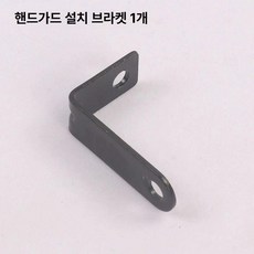 오토바이 핸들가드 존테스 바이크 튜닝 호환 너클가드, 윈드실드 손바이저 브래킷 1개, 기본 모델명/품번