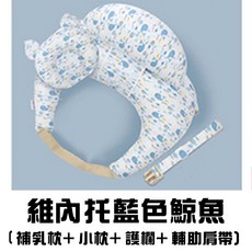 布倫瑞克貓 哺乳枕, 維內托藍色鯨魚套裝