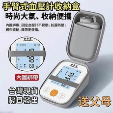 歐姆龍血壓計收納盒 手臂式血壓計收納盒 血壓儀收納盒 電子血壓計收納盒 便攜, 1個, 保固三年（組合裝-整套發貨）